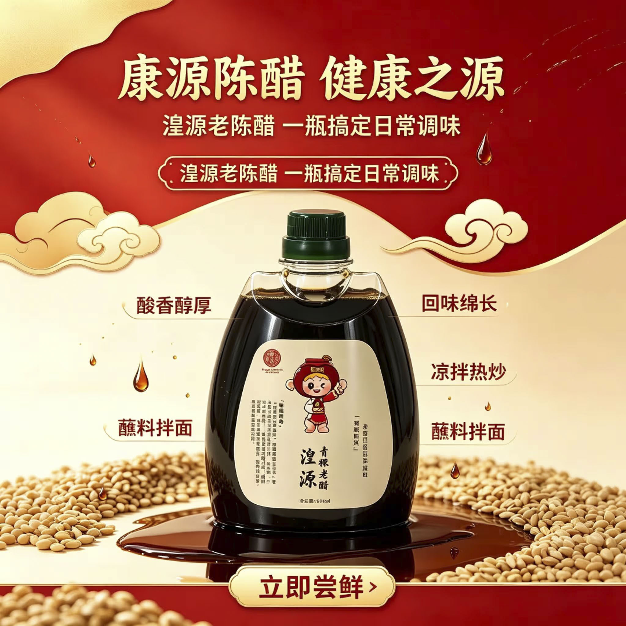 康源胖胖瓶青稞醋500ml